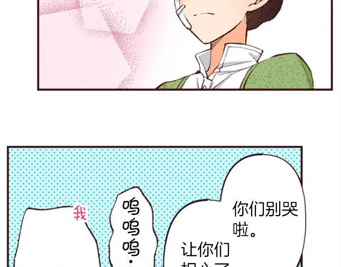 第46话 出院之后71