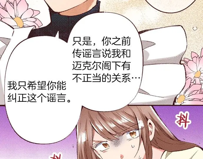 第54话 为了保护心爱的人84