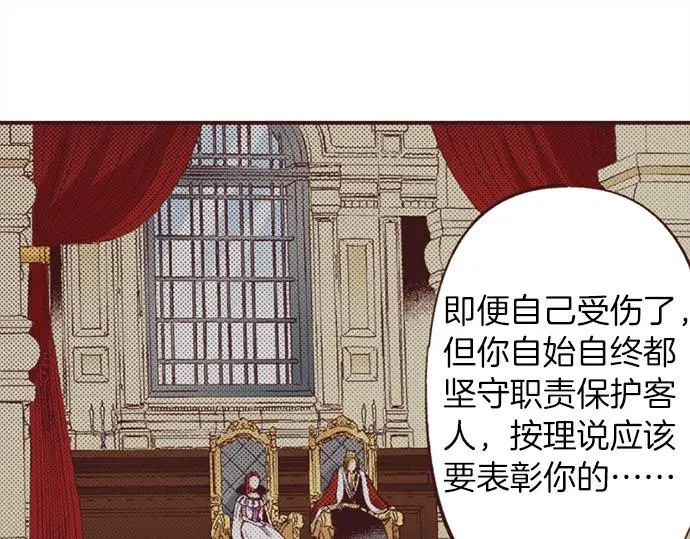 第47话 带薪休假？31