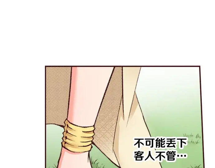 第43话 怪兽来袭95