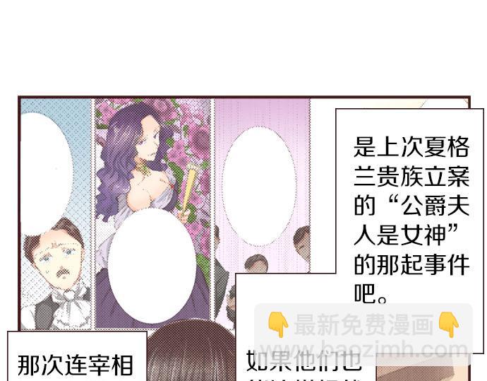 第29话 被表白了？！（二）84