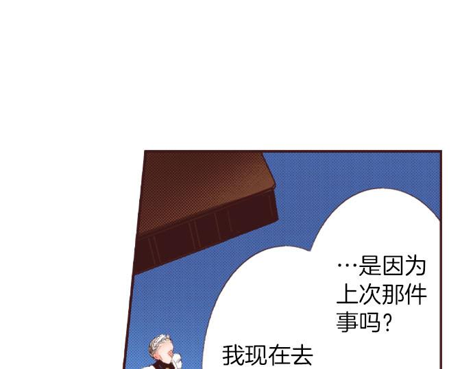 第24话  第一侍女86