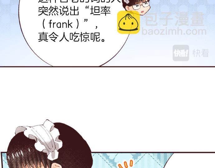 第24话  第一侍女42