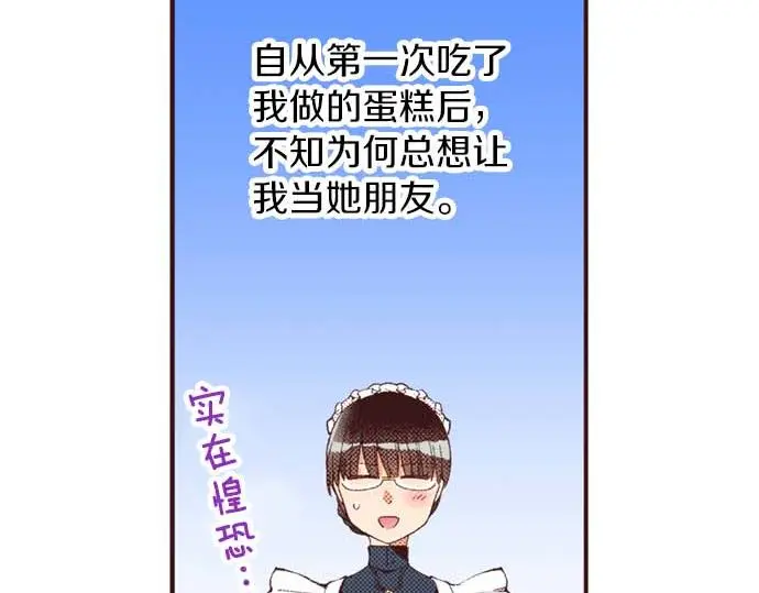第57话 从小孩审美毕业16