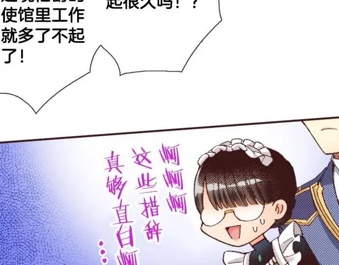 第42话 允许你做我的情人9