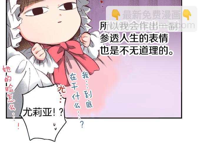第1话 职业是女仆15