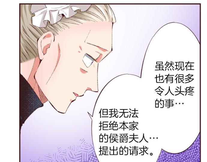 第24话  第一侍女109