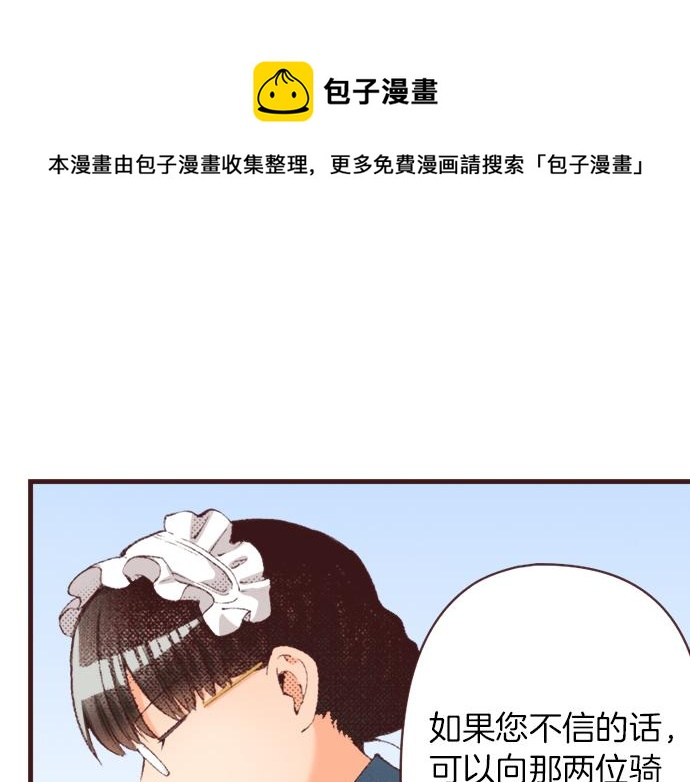 第34话 误会？112