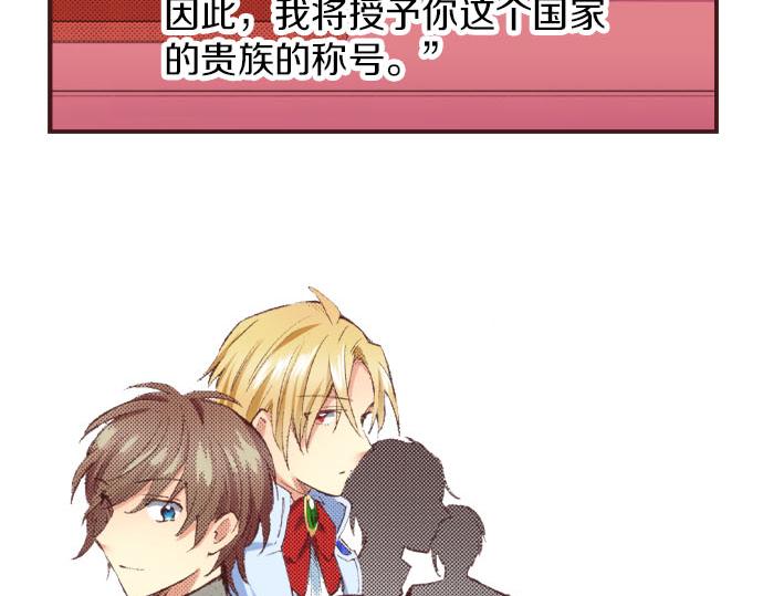 第29话 被表白了？！（二）60
