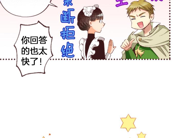第31话 有感觉？还是没感觉？110