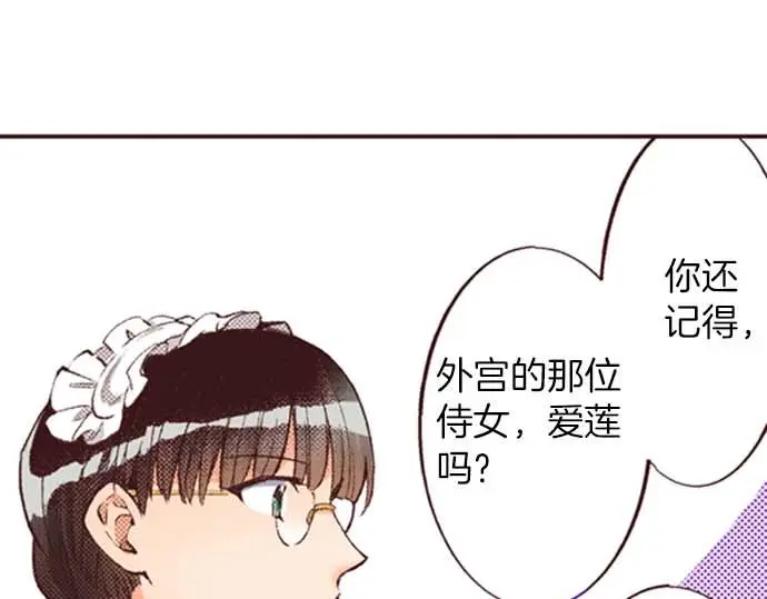 第53话 游戏剧情要开始了?!4