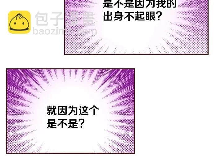 第54话 为了保护心爱的人111