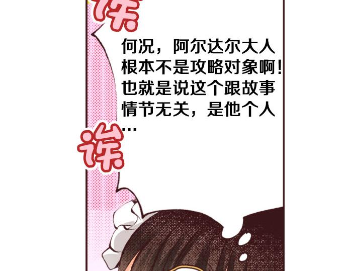 第28话 被表白了？！（一）98