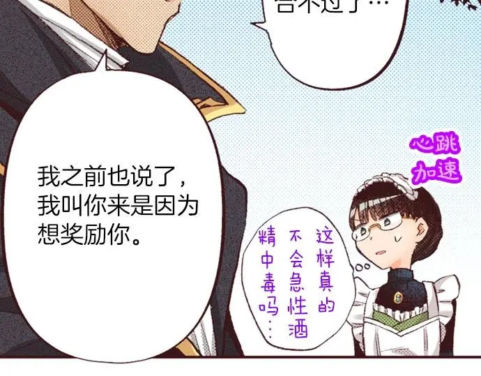 第42话 允许你做我的情人42