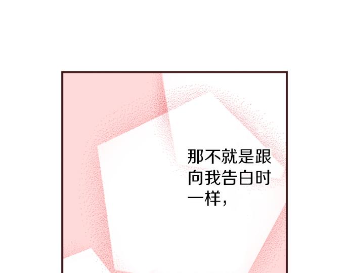 第31话 有感觉？还是没感觉？79