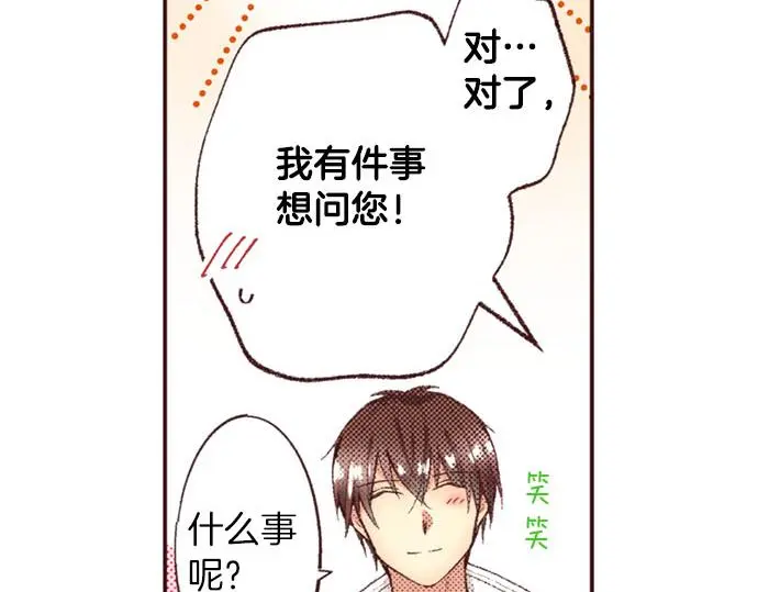 第51话 想要更加亲密53
