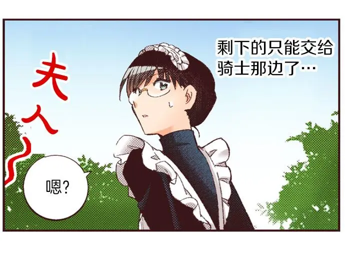 第43话 怪兽来袭76