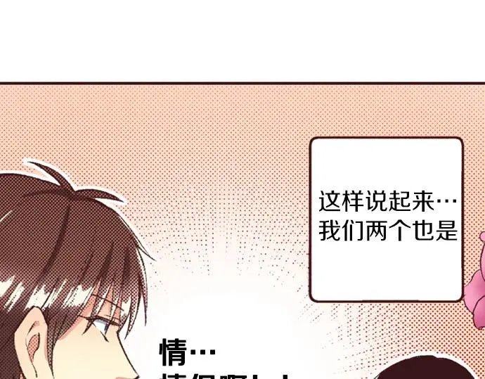 第51话 想要更加亲密19