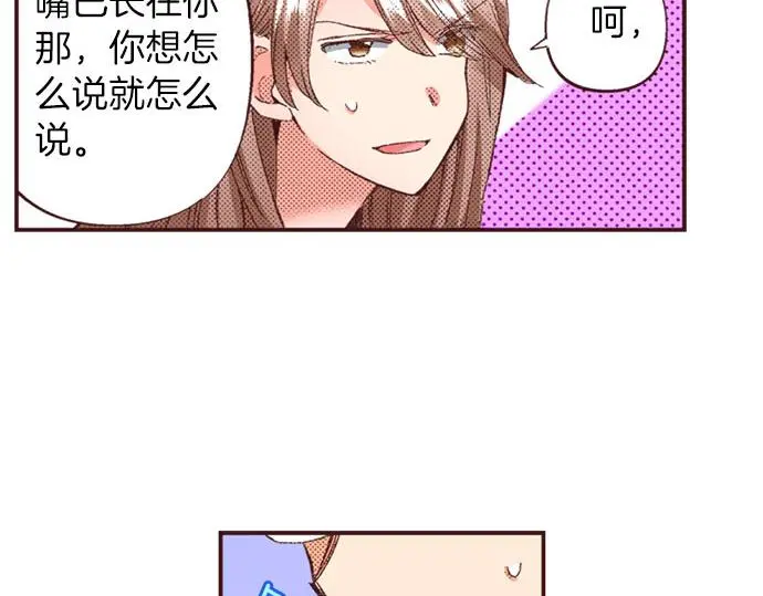 第54话 为了保护心爱的人56