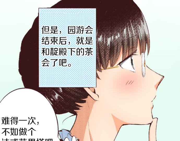 第23话 约会（三）122