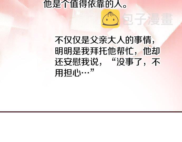 第21话 约会（一）137