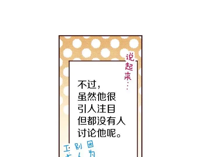 第58话 白发少年的“拜访”17