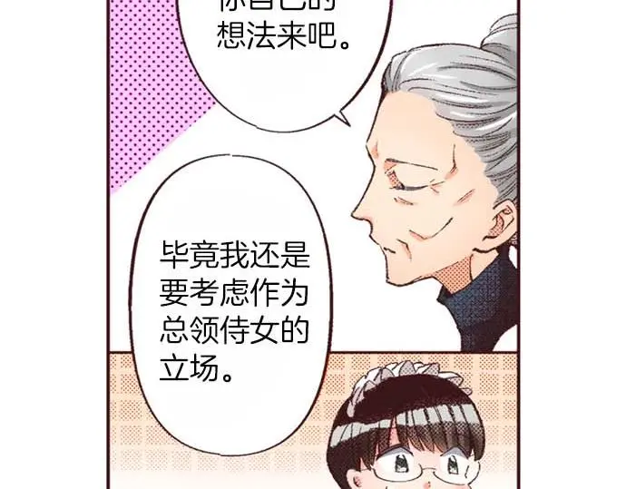 第56话 事件的报告74