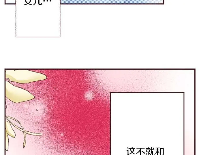 第53话 游戏剧情要开始了?!86