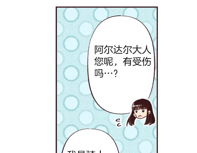 第48话 深夜散步40