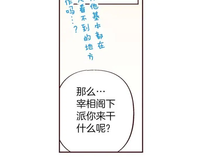 第58话 白发少年的“拜访”18