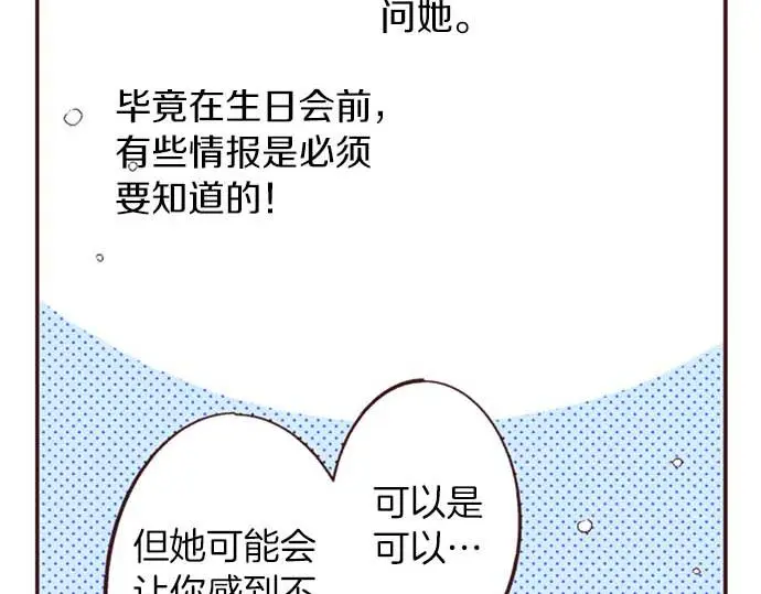 第53话 游戏剧情要开始了?!36