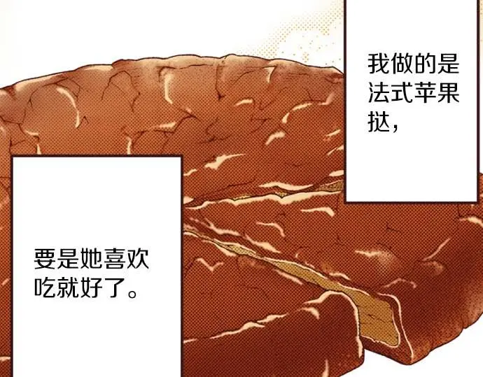 第52话 是我拖累了你的人生吗？78
