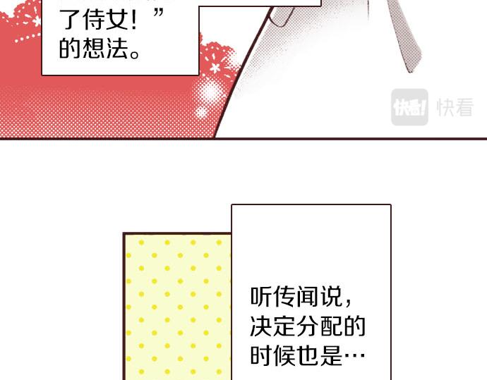 第22话 约会（二）81