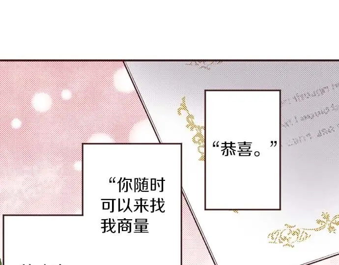 第57话 从小孩审美毕业94