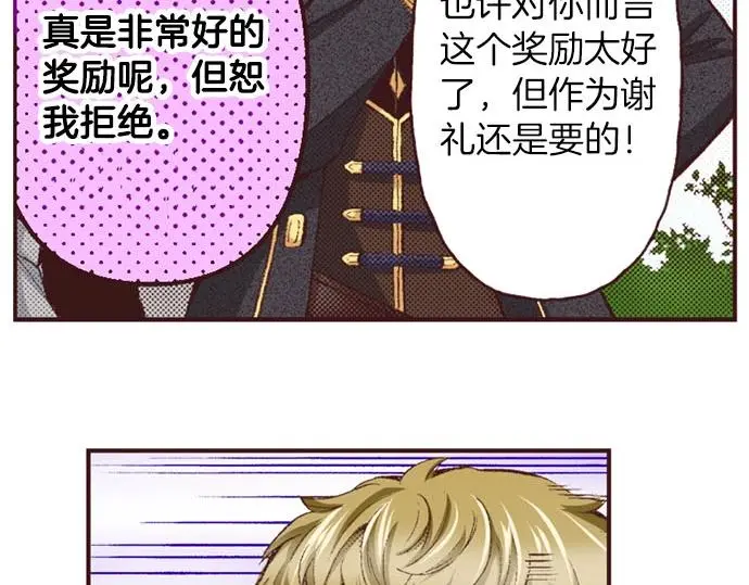 第42话 允许你做我的情人74