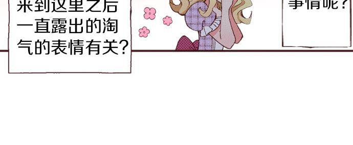 第18话 第一次81