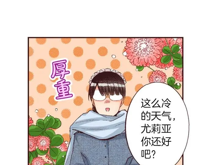 第61话 午休时间的约会19