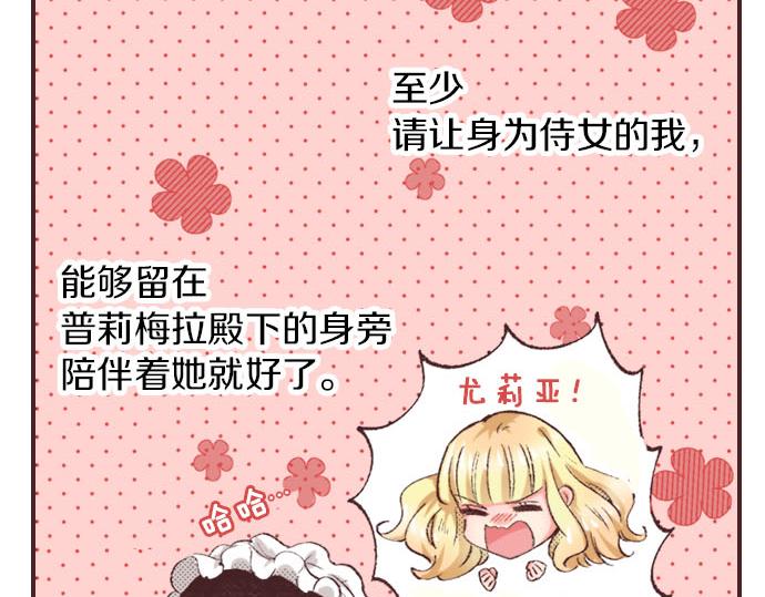 第3话 绝对不要那样！36