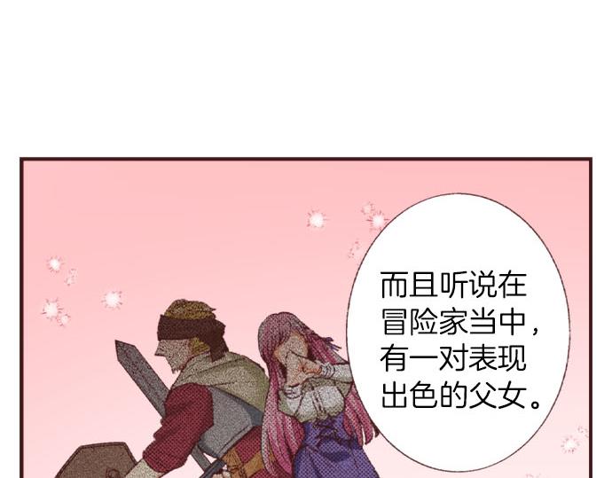 第29话 被表白了？！（二）48