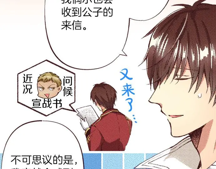 第51话 想要更加亲密68