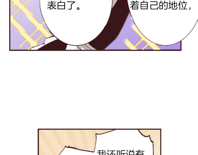 第26话  争议85