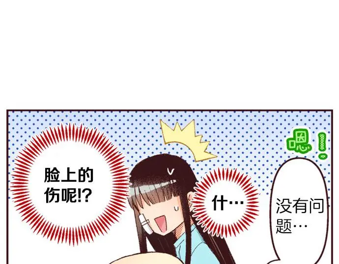 第45话 回复表白29