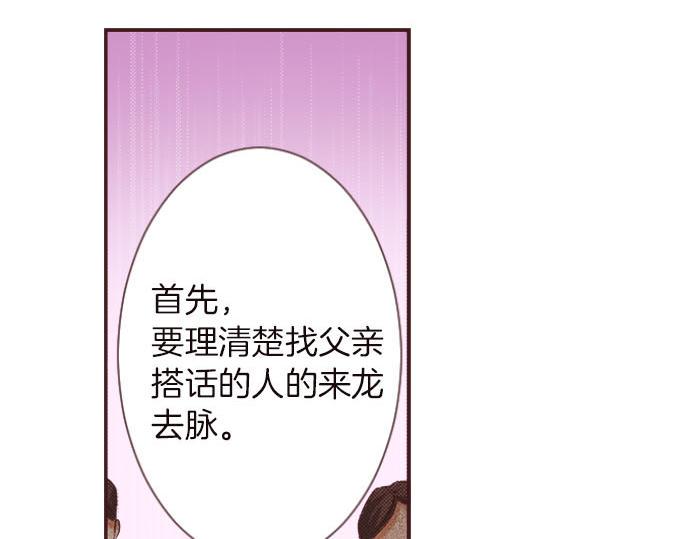 第8话 危机68
