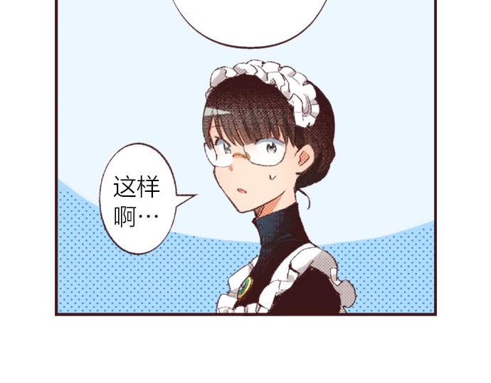 第29话 被表白了？！（二）51
