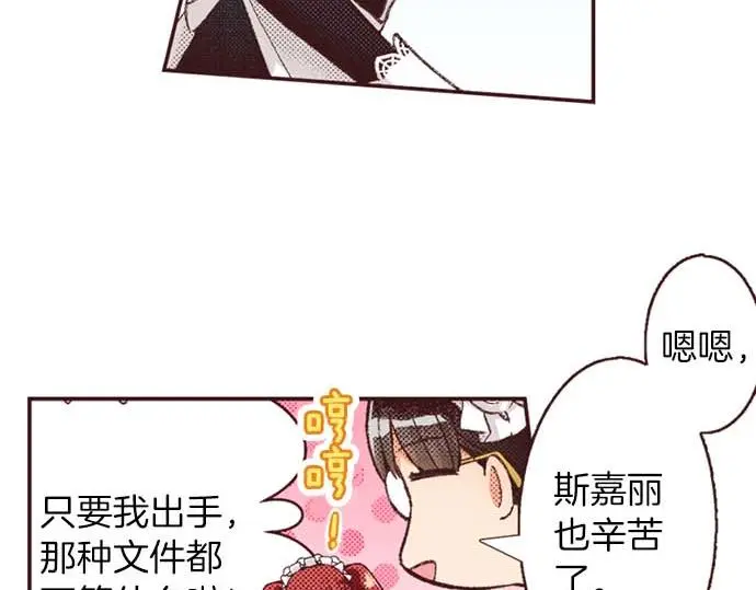 第58话 白发少年的“拜访”63