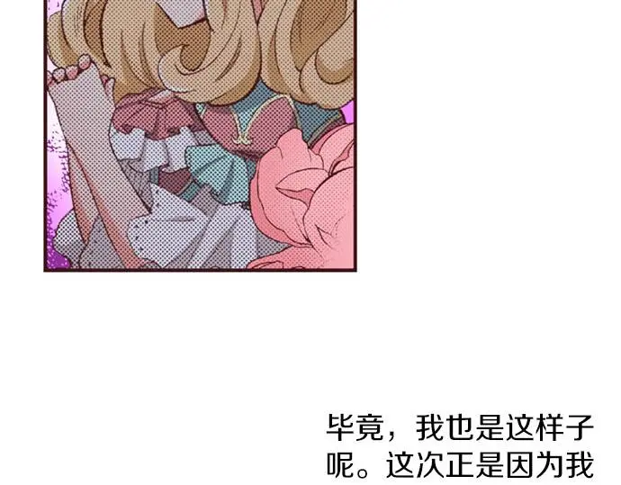 第49话 接受我吧45