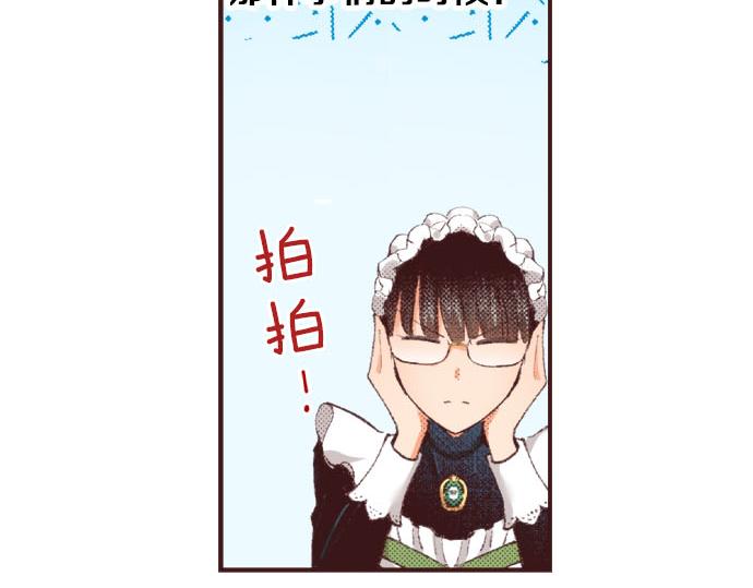第29话 被表白了？！（二）112