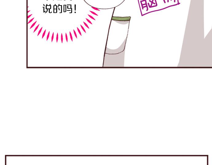 第36话 这样的我真的可以吗？21