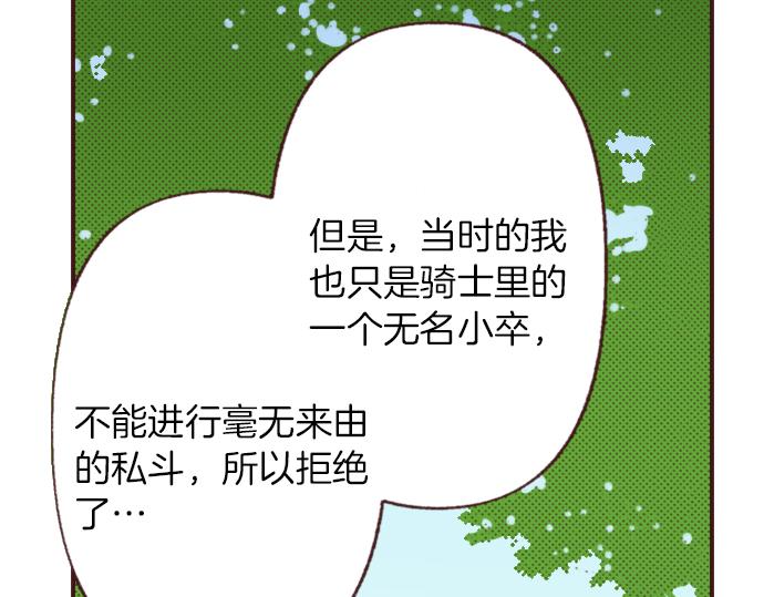 第33话 真正的心意…43