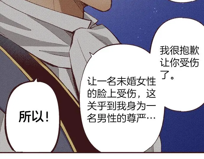 第50话 正式告白后的约会38